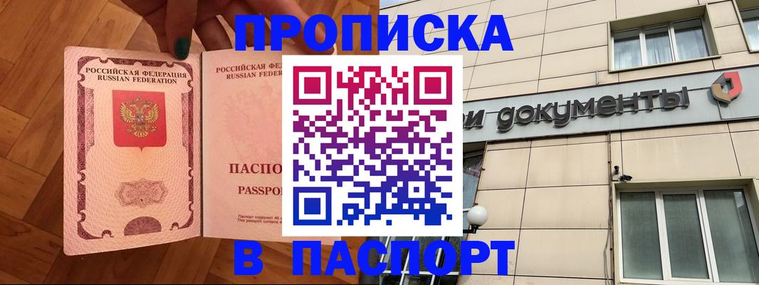 найти адрес прописки в Саяногорске