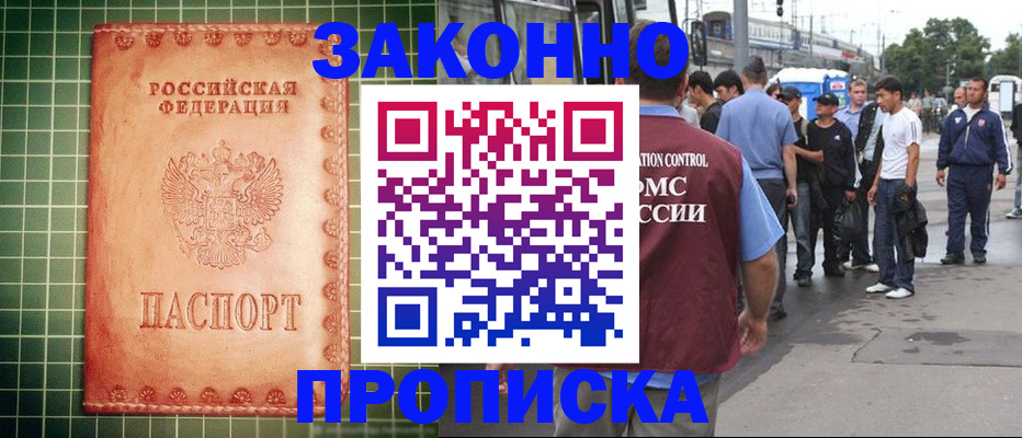 пропишу в квартире в Саяногорске