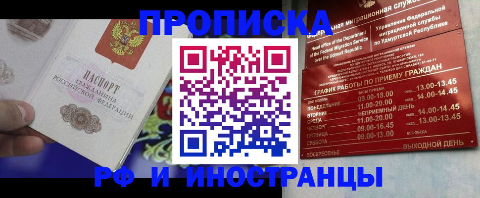 прописка для военкомата в Саяногорске
