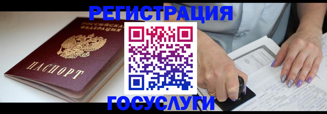 прописка ребенка в Саяногорске