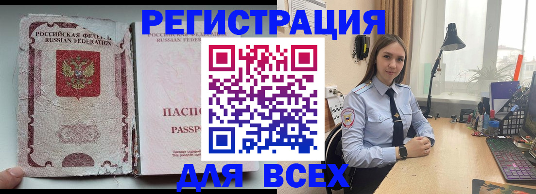 временная регистрация законно в Саяногорске
