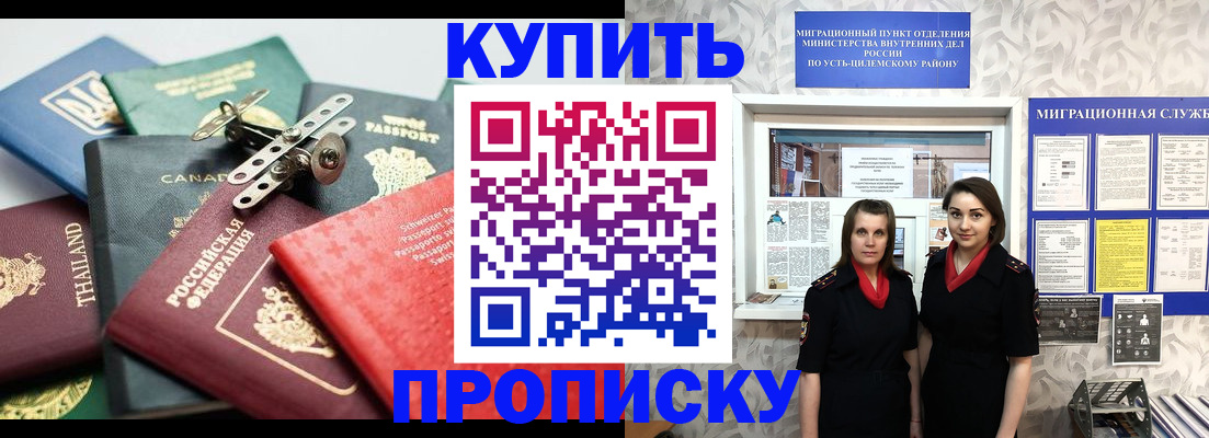 прописка в квартире в Саяногорске