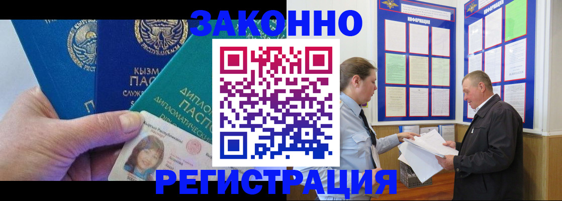 временная регистрация для всех в Саяногорске